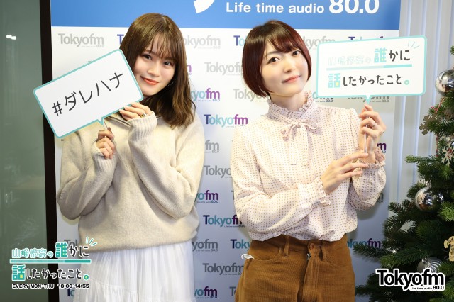 (((❗️ザワつく1週間❗️))) ~いま話を聞きたいあの人~ ✨花澤香菜 さん✨が登場❗️全然時間が足りません❗️ラジオ好き同士がラジオ愛を語り合う❗️