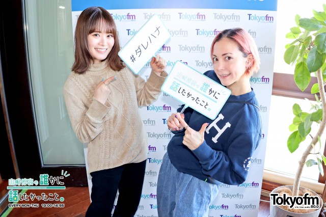 ✨土屋アンナ さん✨が登場❗️エネルギッシュなアンナさんに、れなちもパワーを頂きました❗️