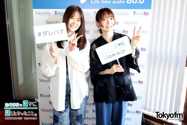 ?ラジオ?フレンズ?WEEK❗️ 花澤香菜 さんが登場‼️