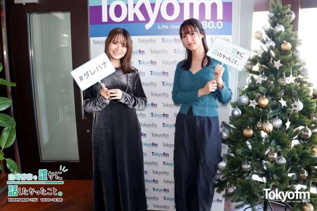 ?ラジオ?フレンズ?WEEK❗️interfm『MUSIClock with THE FIRST TIMES』から✨山崎あみ さんが登場❗️