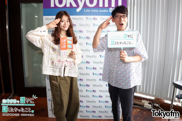 ダーリンハニー 吉川正洋 さんが登場❗️おすすめの駅、路線は❓