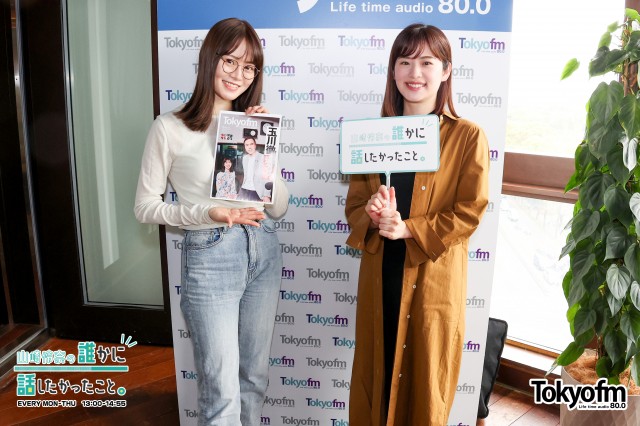 TOKYO FM 『ラジオのタマカワ』から 原千晶 さんが登場❗️