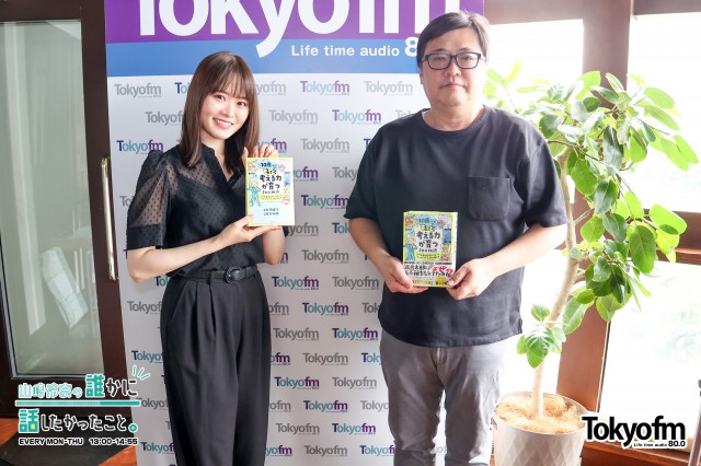 人魚姫は人魚のまま王子様に告白❗️❓放送作家✨石原健次 さん✨の「ちょっとちがう」読み解き方とは❓