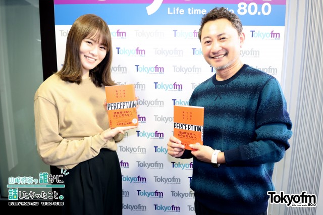 PRストラテジスト✨本田哲也 さん✨に学ぶ❗️『パーセプション』とは❗️❓