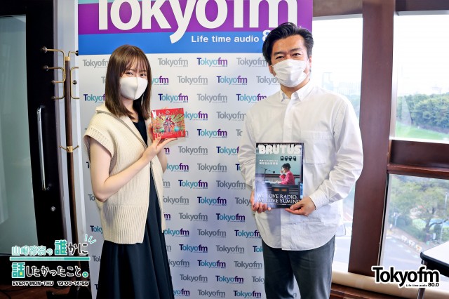 本日発売の BRUTUS 『民放ラジオ99局と作る松任谷由実特集』のウラ話❗️