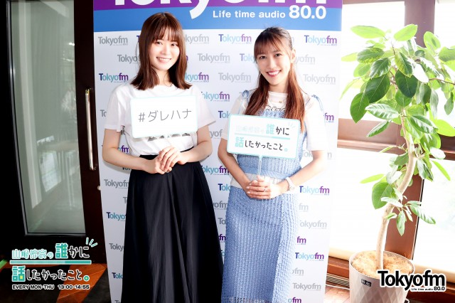 ラジオフレンズWEEK❗️TOKYO FM『ハッピー・クローバー!TOP10』から✨ももいろクローバーZ 高城れに さん✨が登場❗️