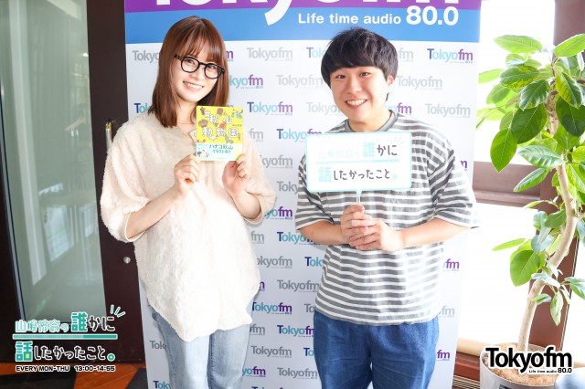 ラジオフレンズWEEK❗️文化放送『レコメン!』から✨ハナコ 秋山寛貴 さん✨が登場❗️