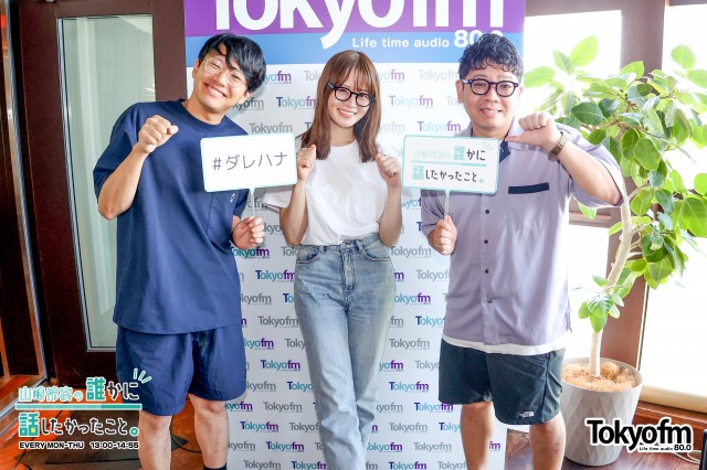 ✨ミキ 昴生 さん 亜生 さん✨がダレハナに登場❗️FM番組を気に入った昴生 さんがダレハナを乗っ取る❗️❓