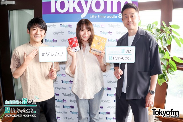 ✨ロザン 菅広文 さん・ 宇治原史規 さん✨が登場❗️れなちは宇治原チルドレン❗️著書『京大中年』を書いた理由とは⁉️