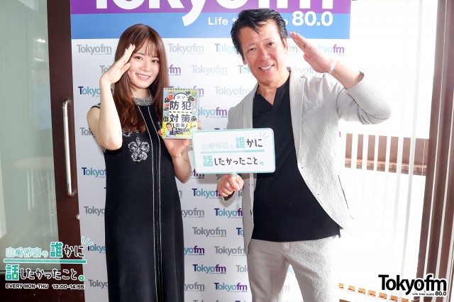 リーゼント刑事 秋山博康 さんに聞く❗️防犯対策❗️