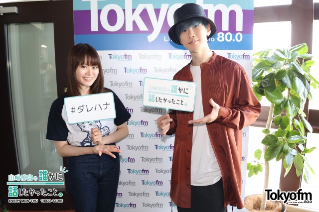 ✨松浦航大 さん✨が2度目の登場❗️即興で歌まねを披露❗️さらにボイパも❗️❓デジタルシングル『すっぴんハート』制作のウラ話も❗️