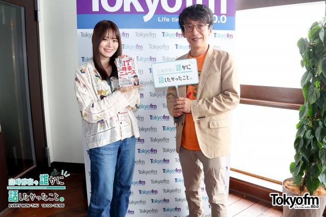 ITジャーナリスト✨三上洋さんが登場❗️最近のITニュース