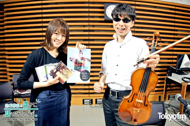 ヴァイオリニスト 増田太郎が語る音楽の楽しさ!生演奏も披露!