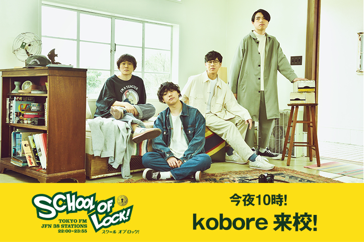 SCHOOL OF LOCK!