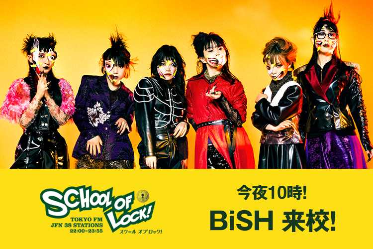 SCHOOL OF LOCK!