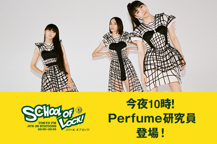 SCHOOL OF LOCK!